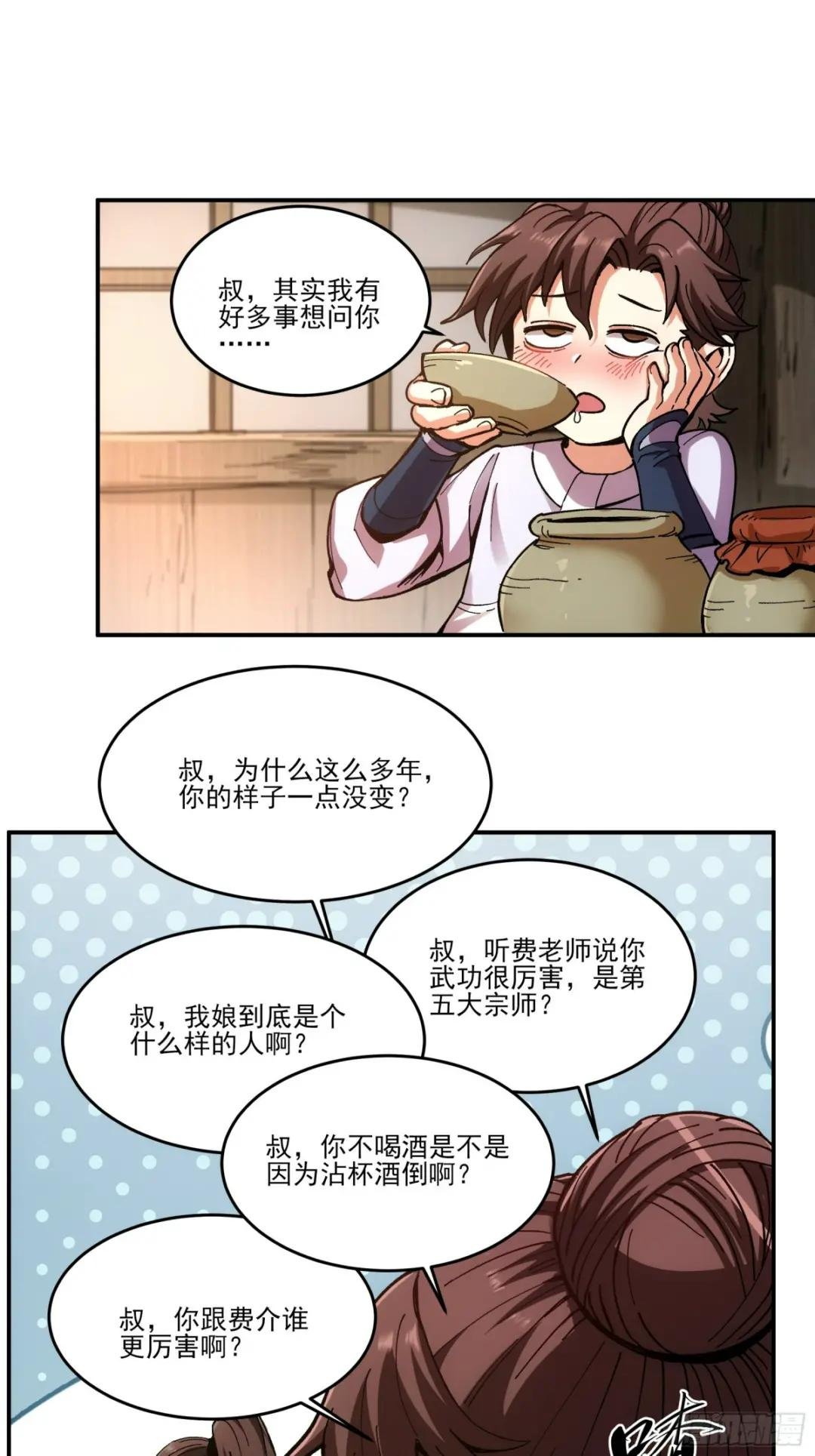 9.五竹叔好残忍