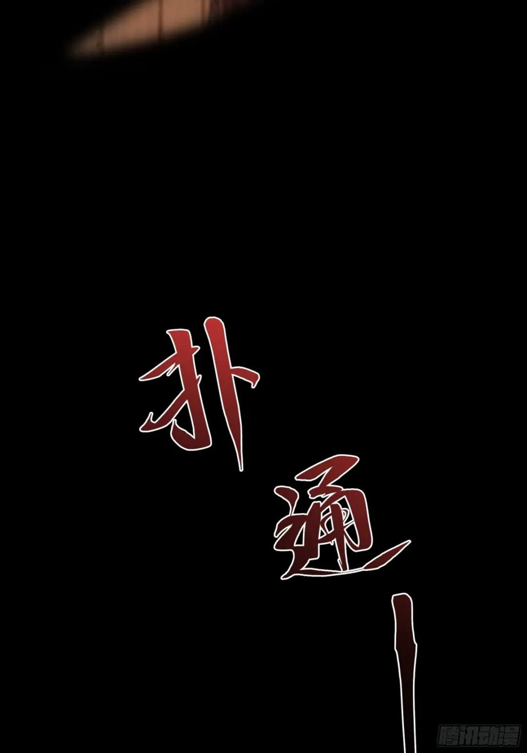 9.五竹叔好残忍