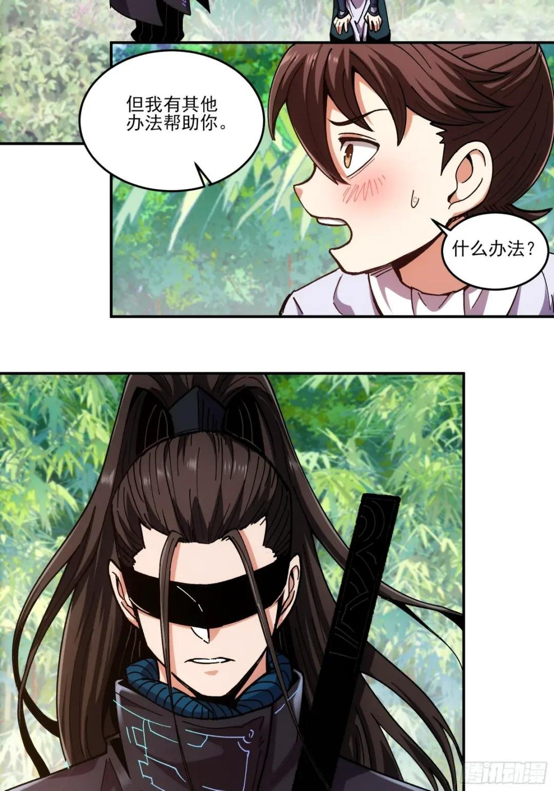 9.五竹叔好残忍