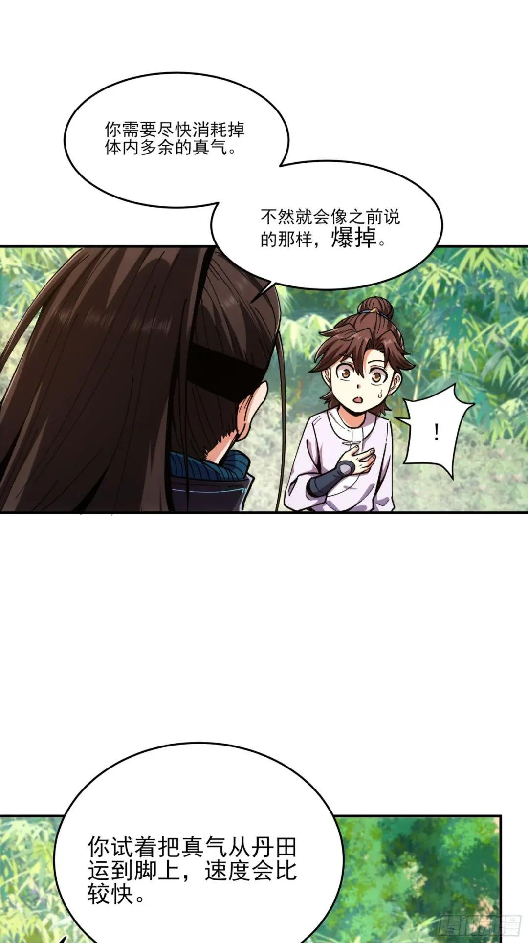 9.五竹叔好残忍