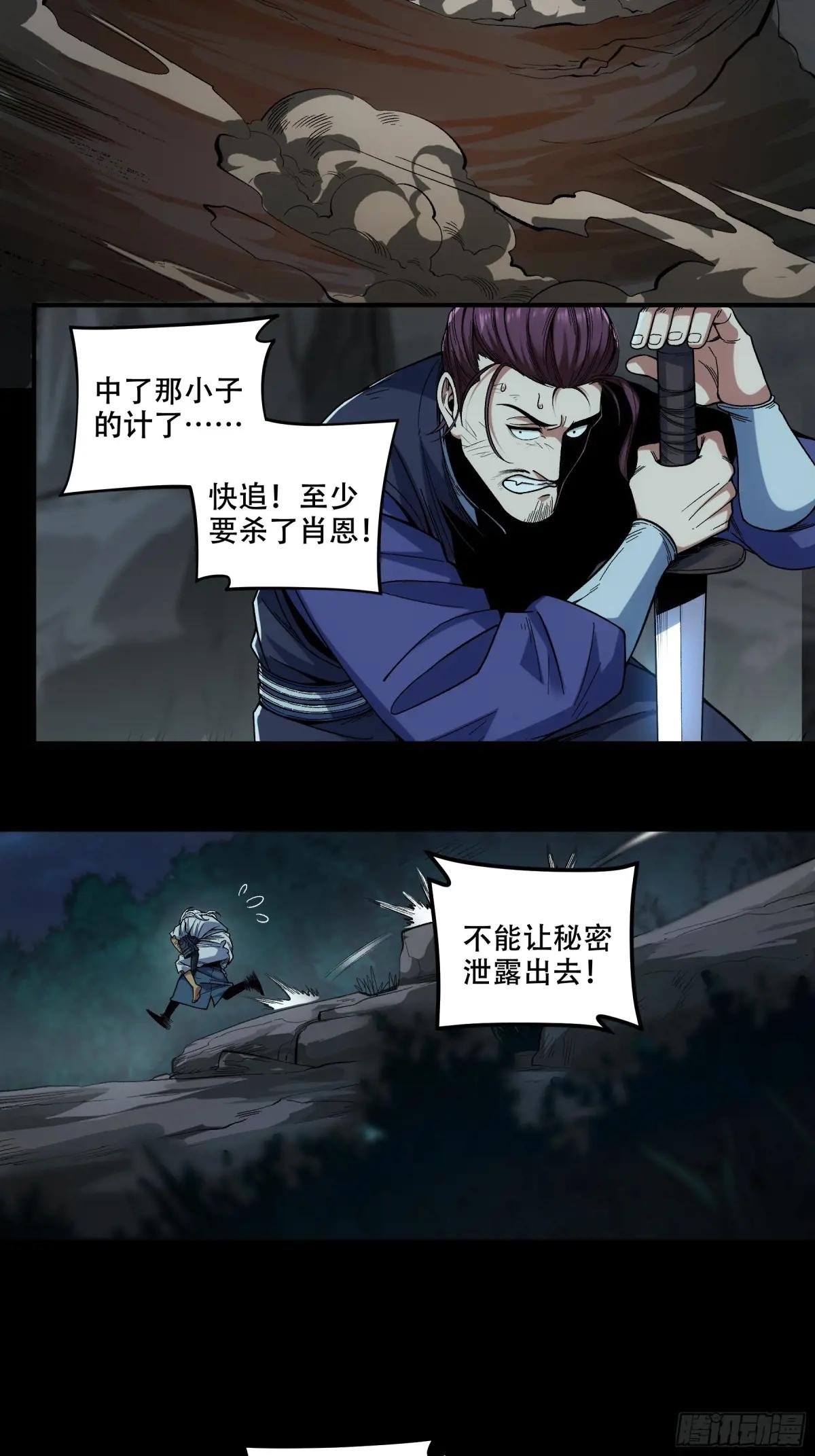 90.肖恩的秘密
