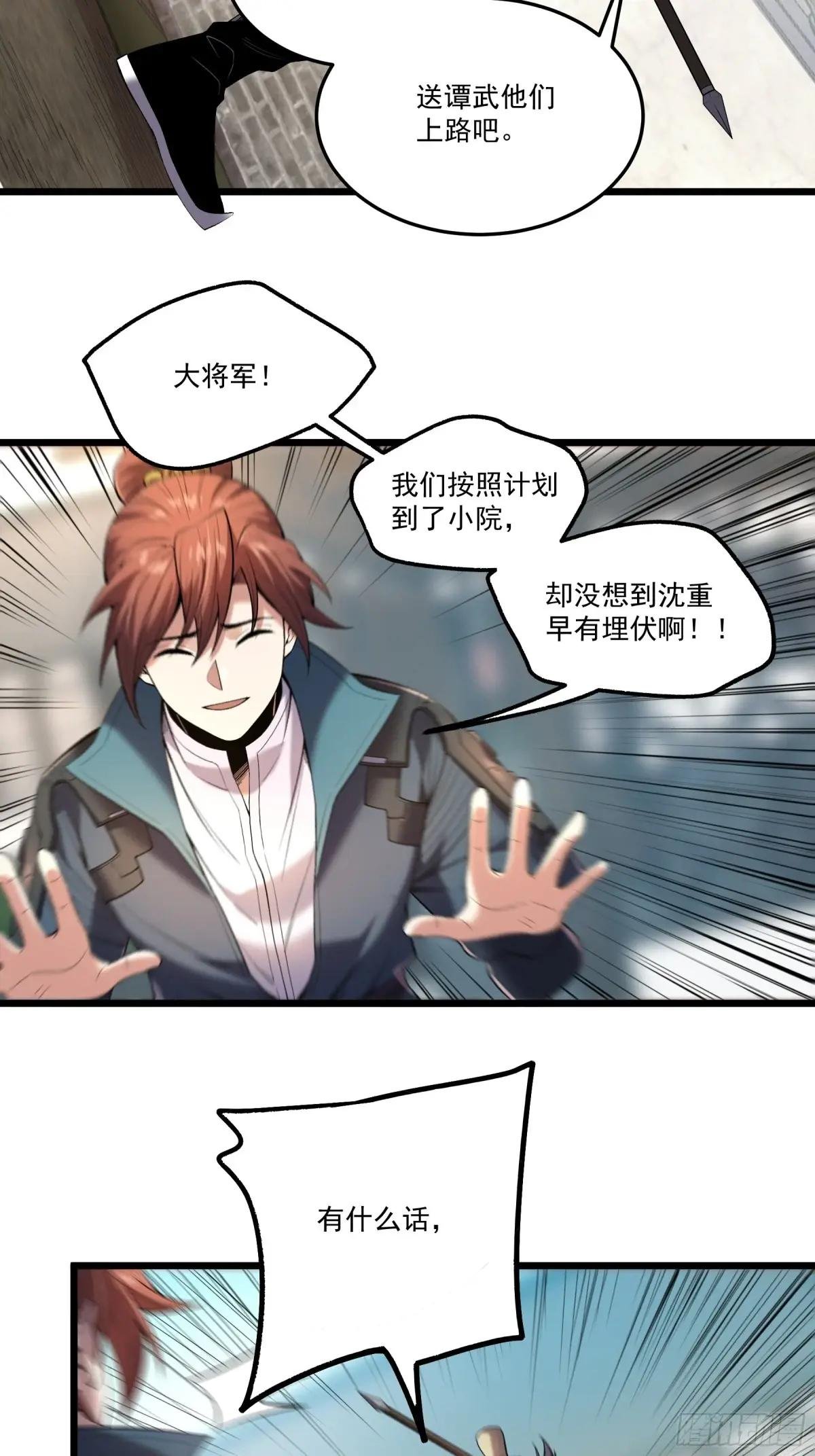 91.上杉虎