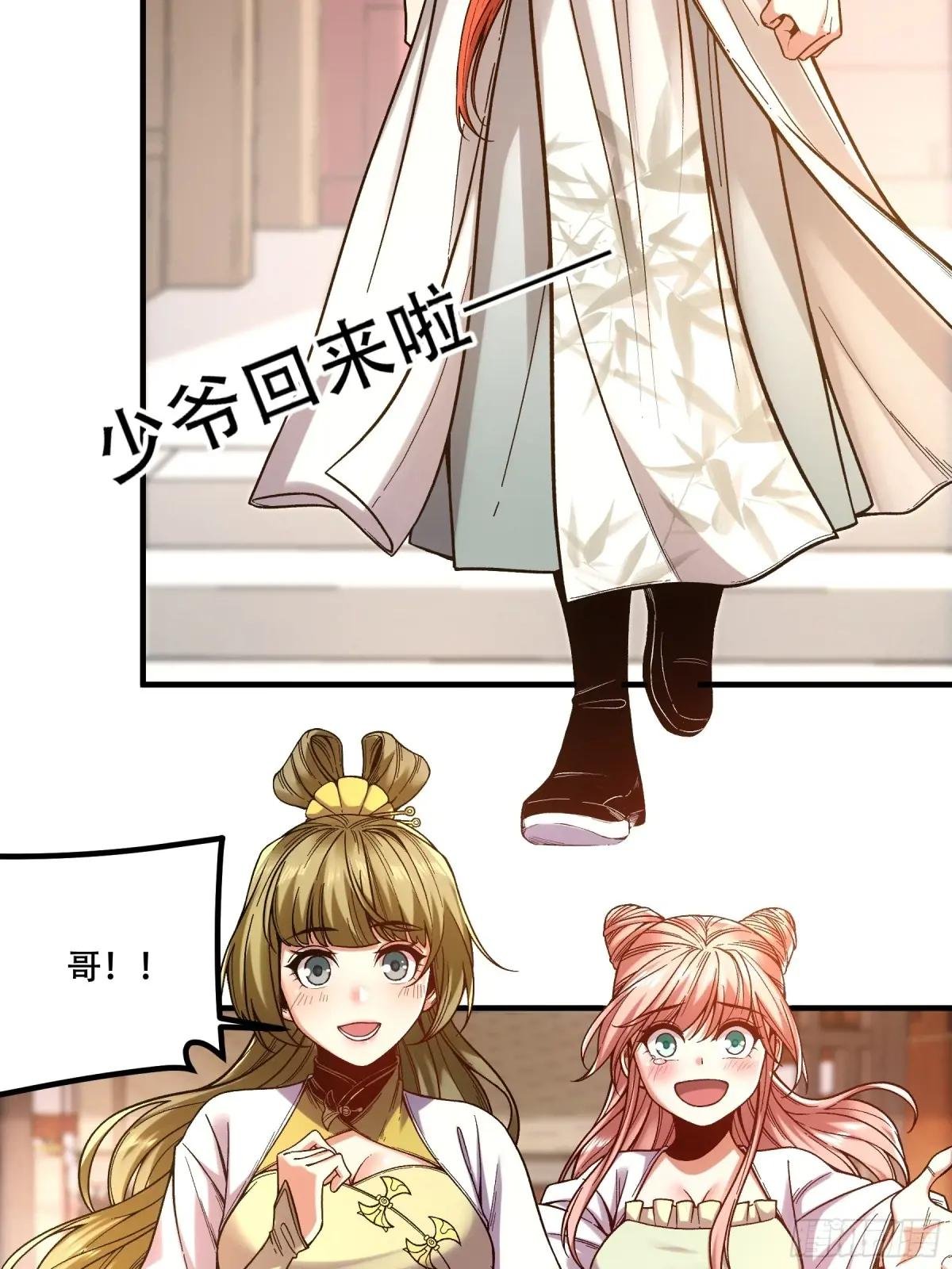 97.她可以做妾吗
