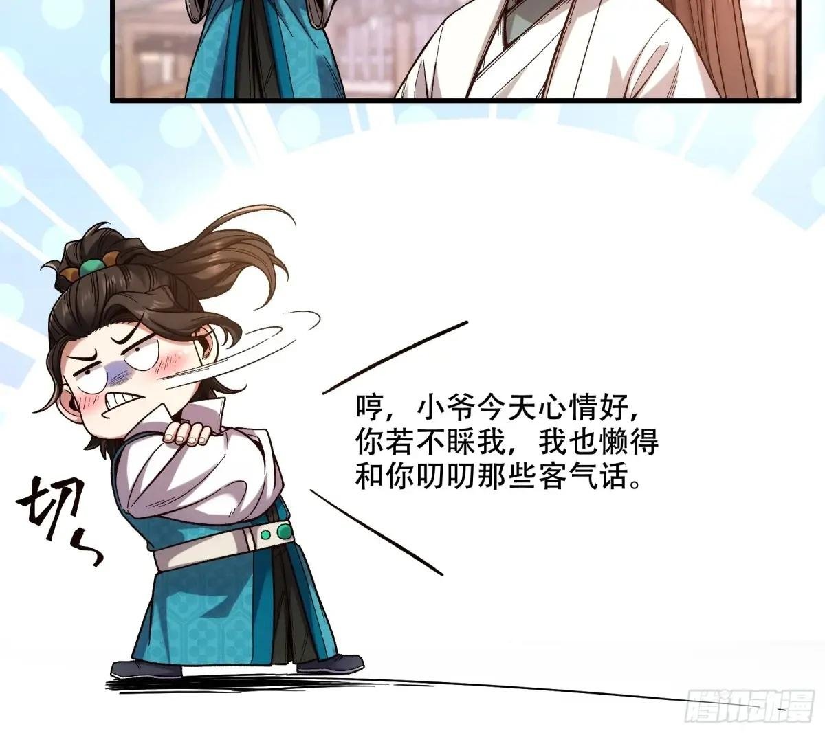 97.她可以做妾吗