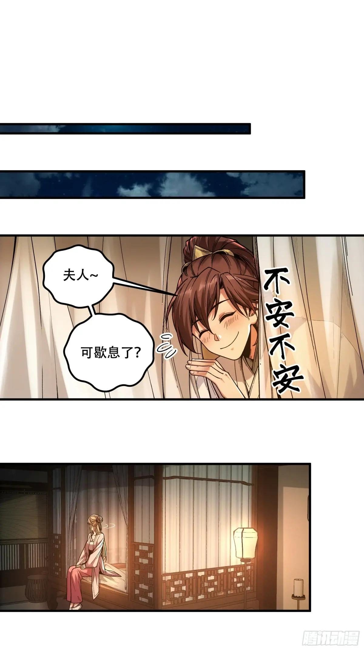 97.她可以做妾吗
