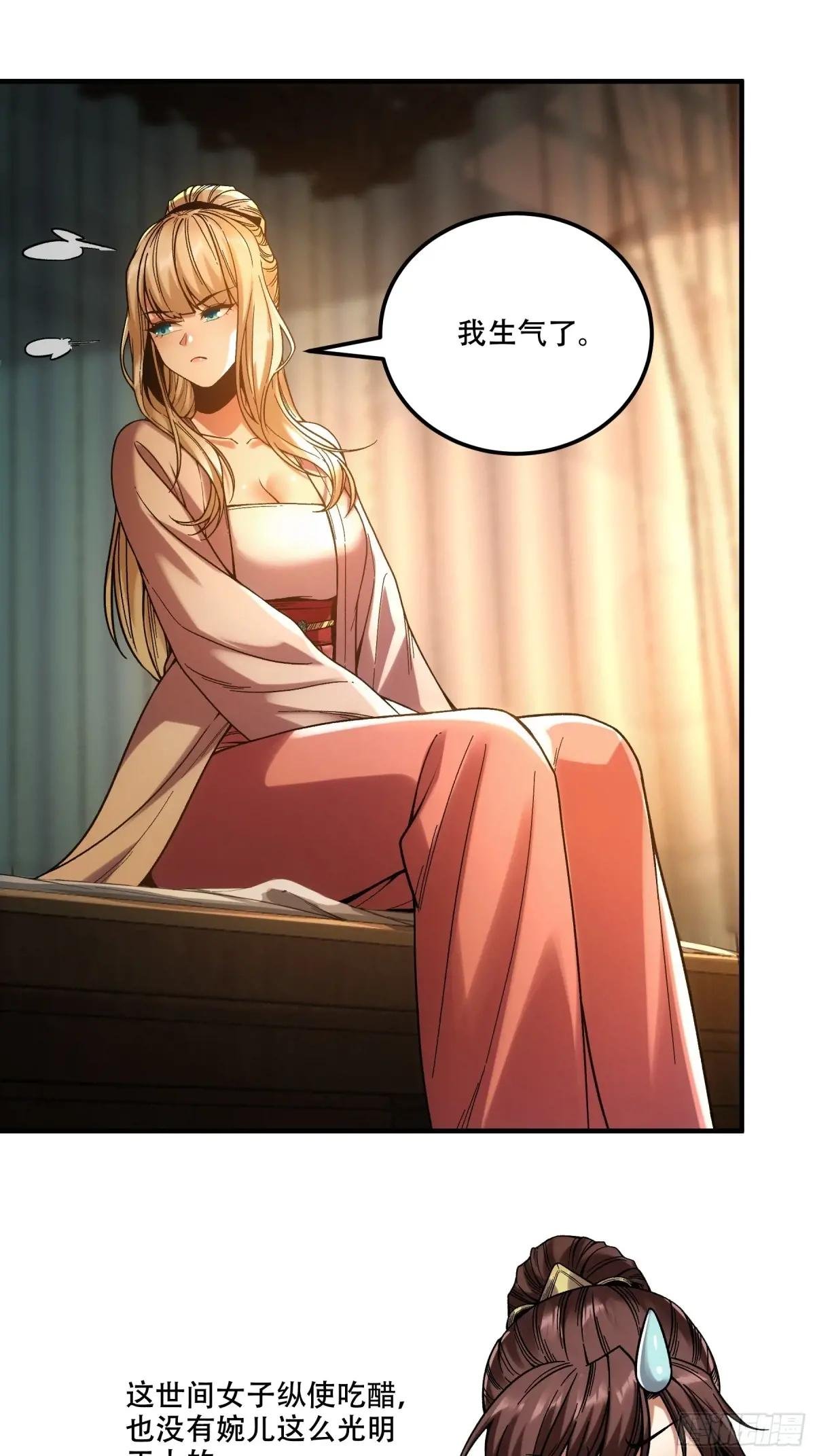97.她可以做妾吗