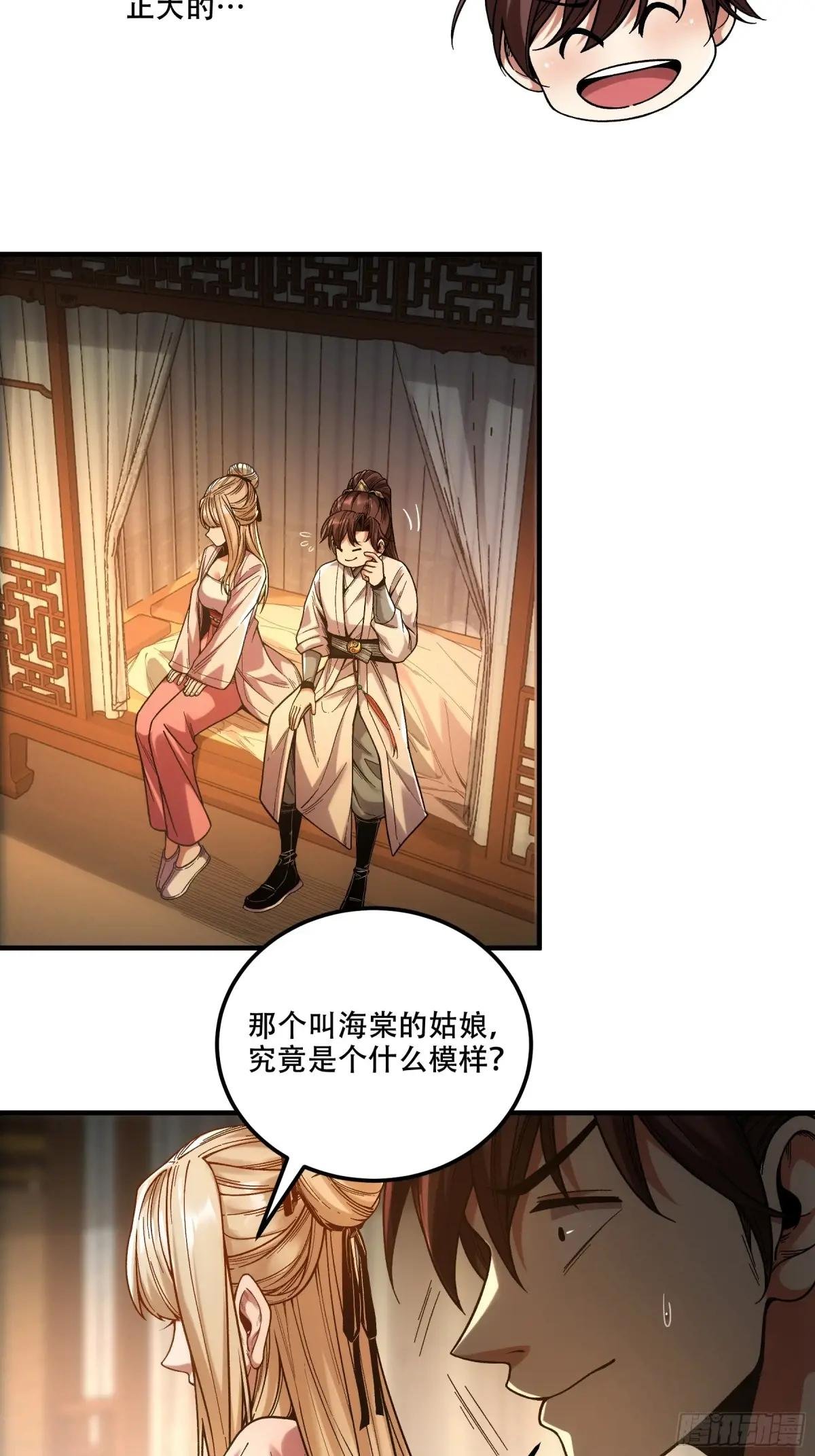 97.她可以做妾吗