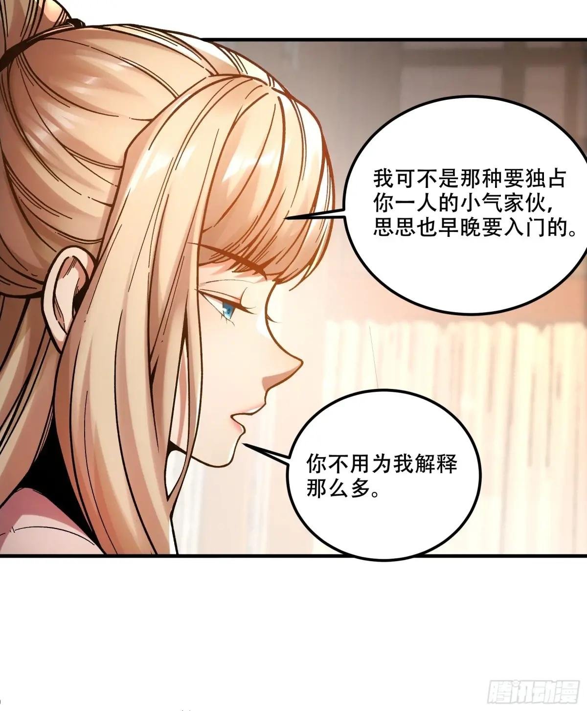 97.她可以做妾吗