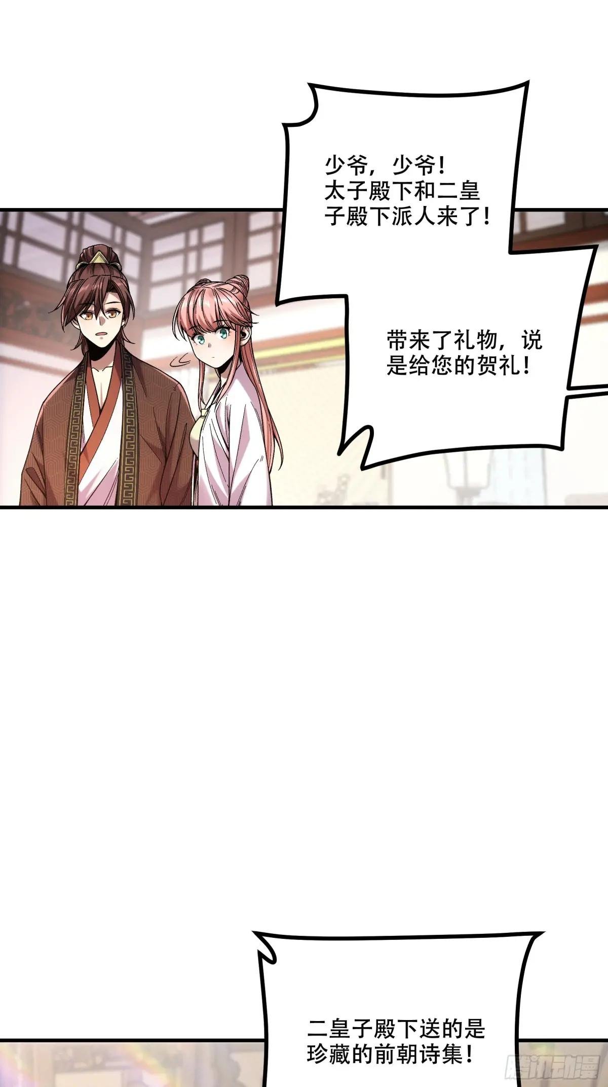 98.皇子留下