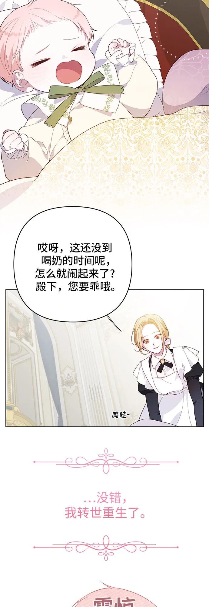 [第1话] 重生为公主了!