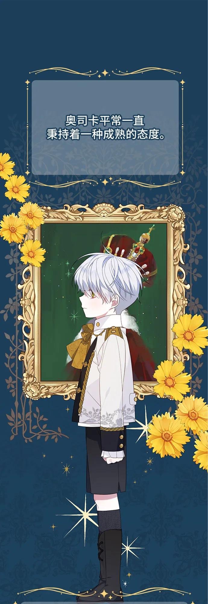 [第10话] 守护奥司卡