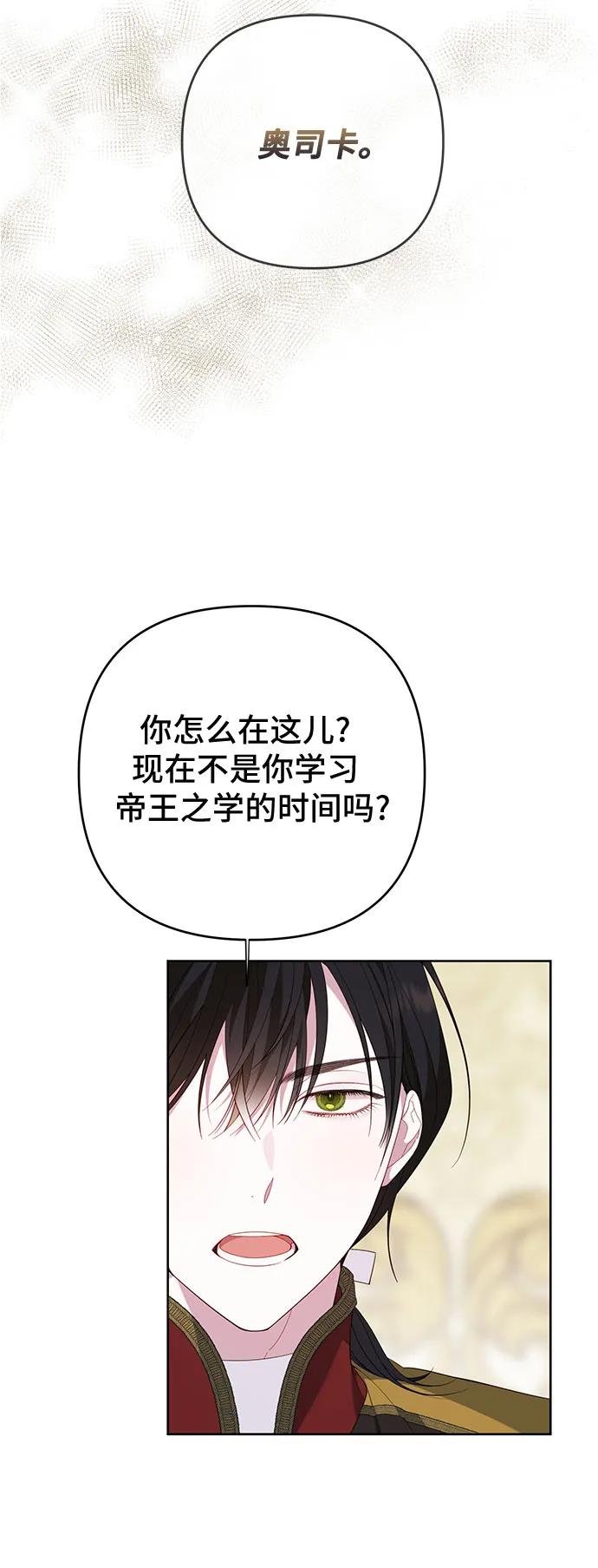 [第10话] 守护奥司卡