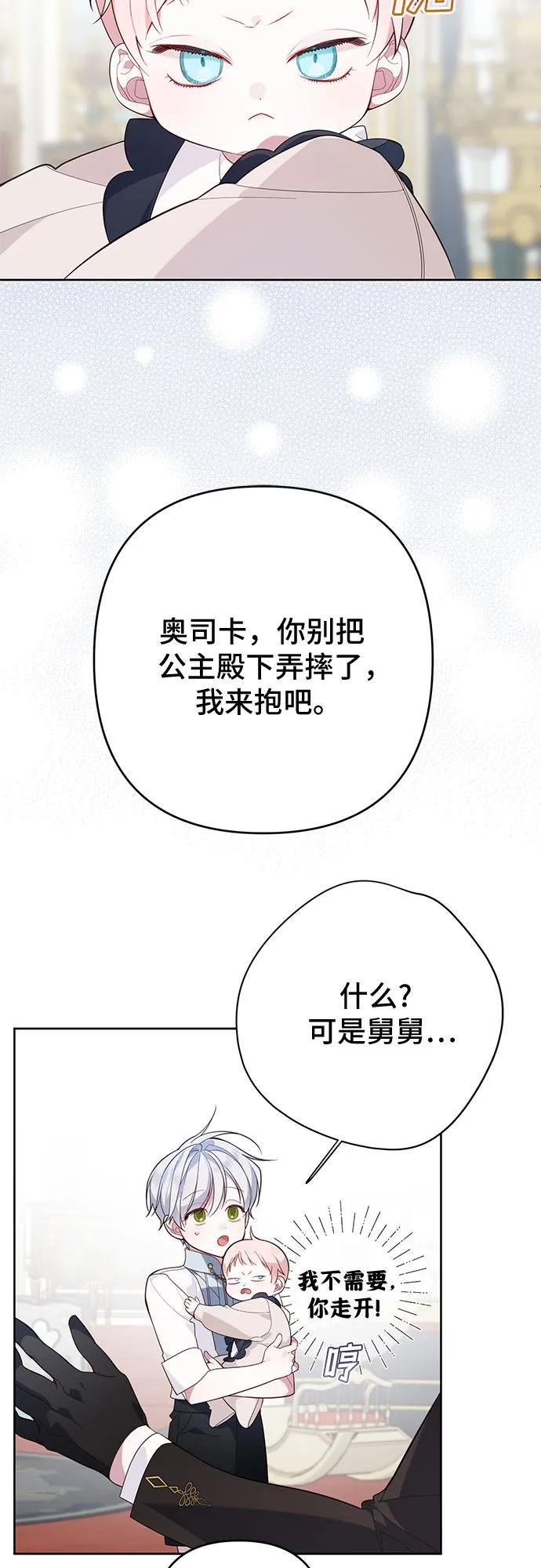 [第10话] 守护奥司卡