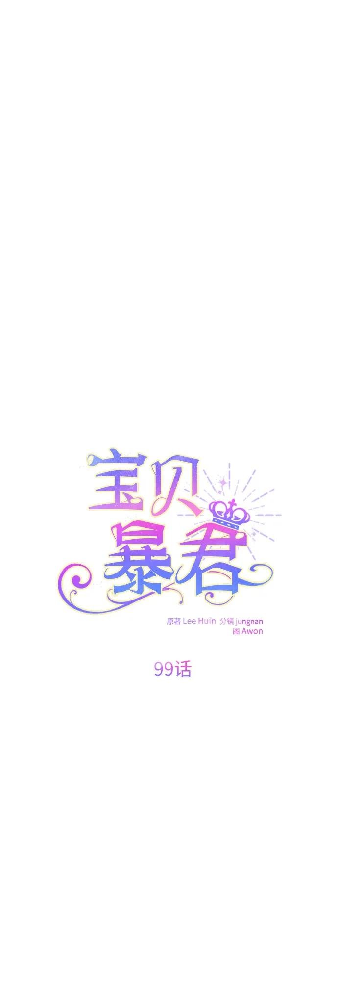 [第99话] 留在梅贝尔身边