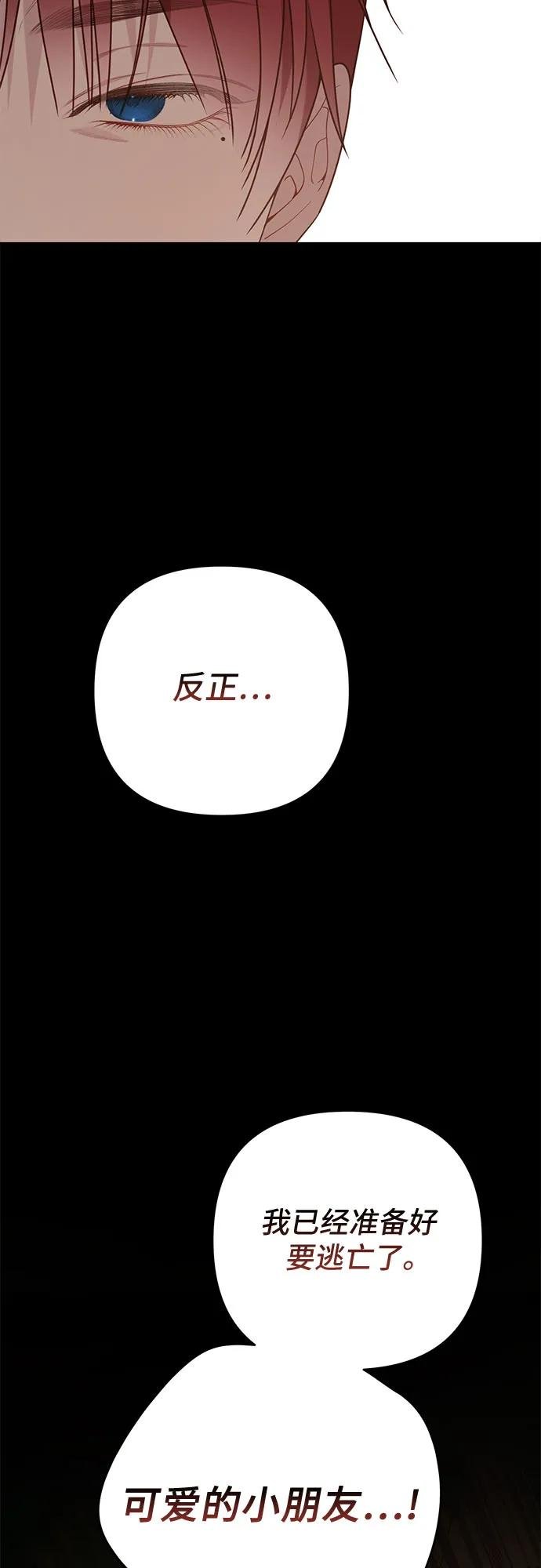[第99话] 留在梅贝尔身边