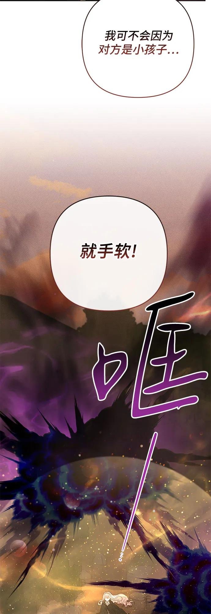 [第99话] 留在梅贝尔身边