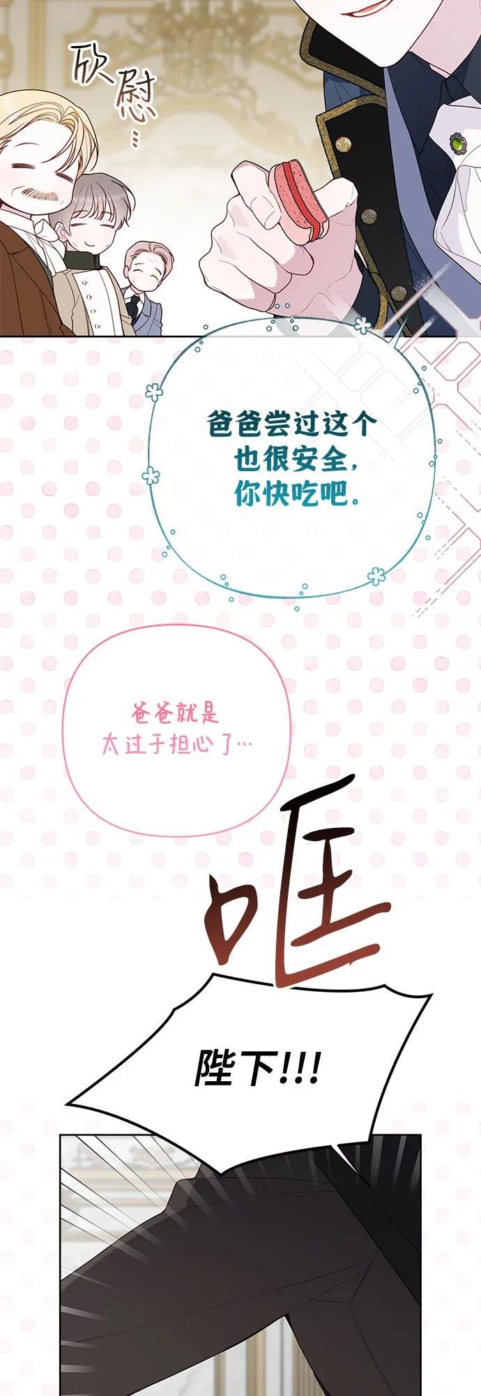 [第100话] 艾丹凯旋