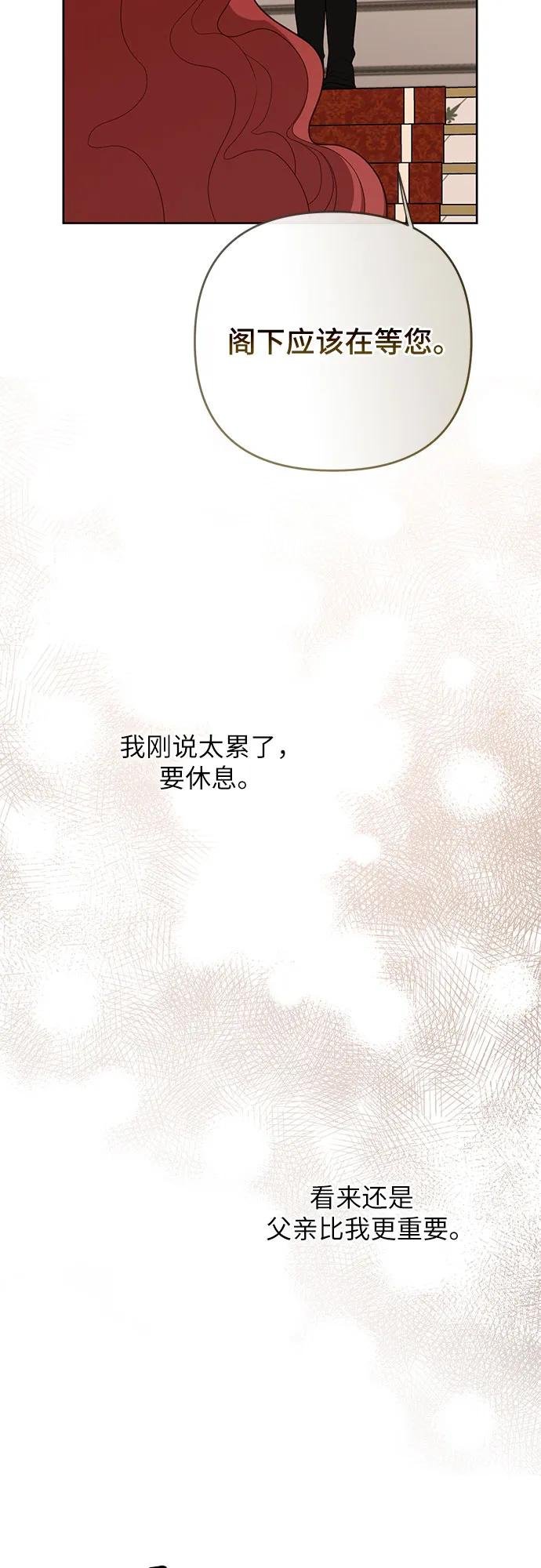 [第102话] 埃曼诺的天使