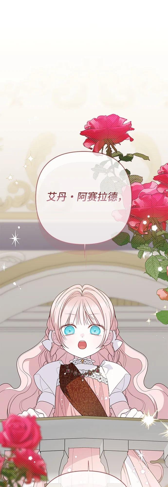 [第103话] 我告诉你花儿为什么那么香