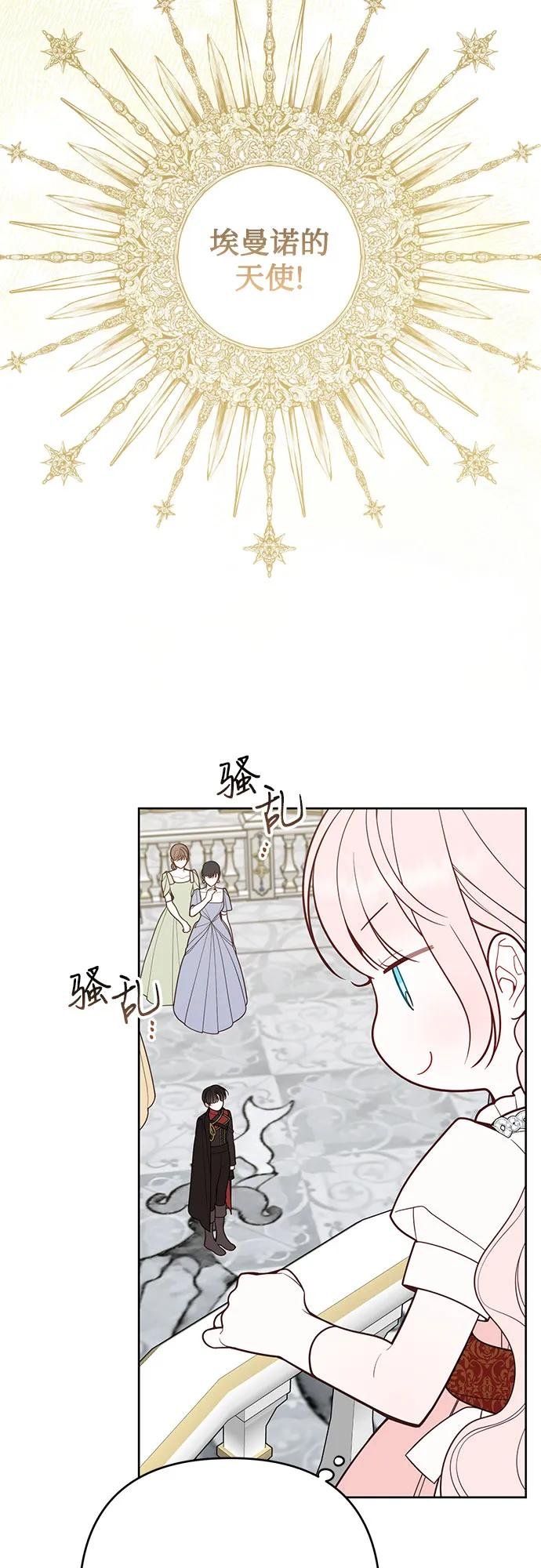 [第103话] 我告诉你花儿为什么那么香