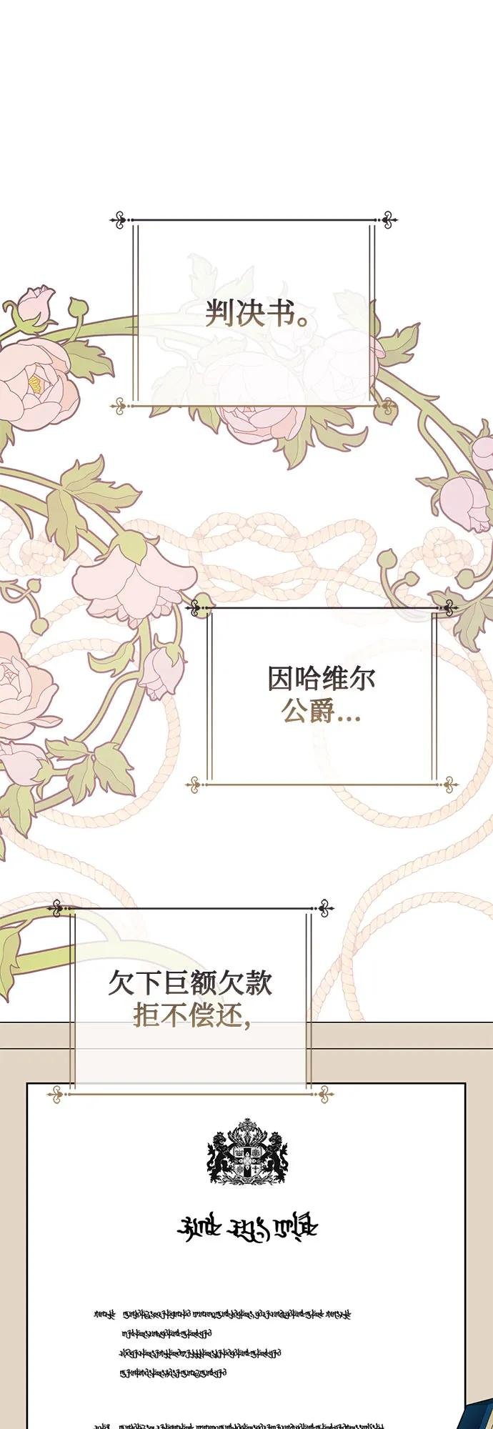 [第106话] 解决臭虫