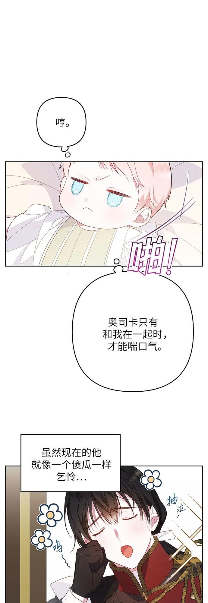 [第11话] 这是什么?