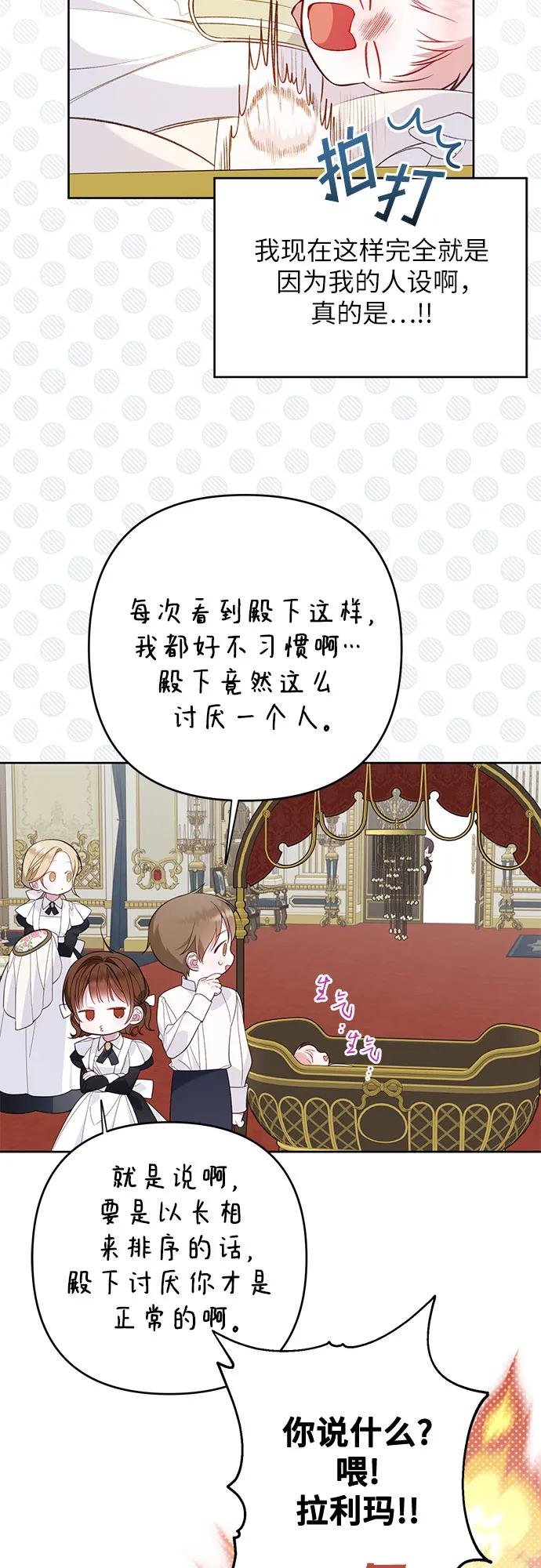 [第11话] 这是什么?