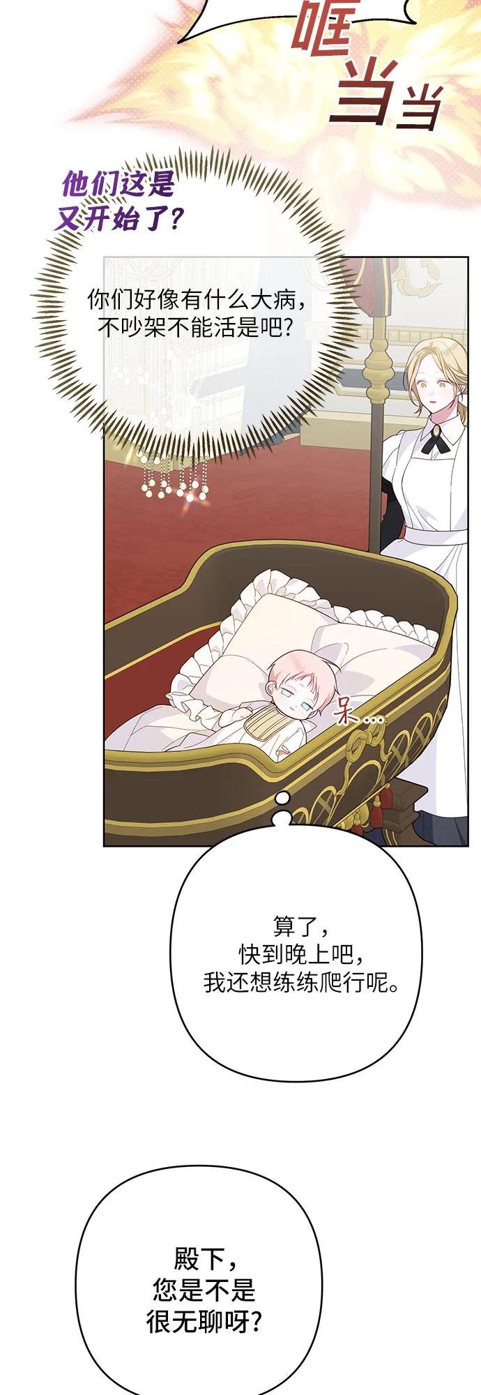 [第11话] 这是什么?