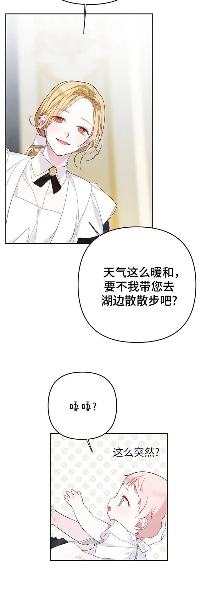 [第11话] 这是什么?