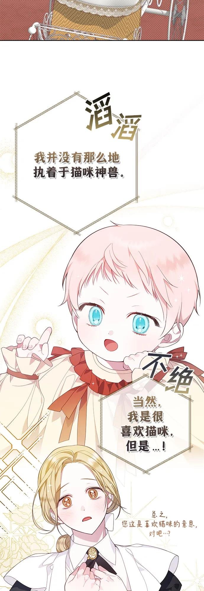[第11话] 这是什么?