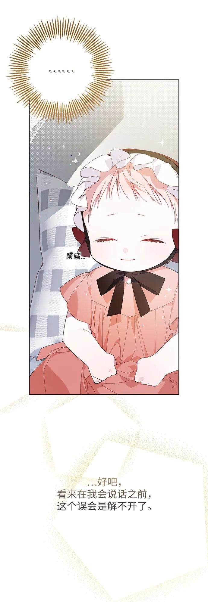 [第11话] 这是什么?