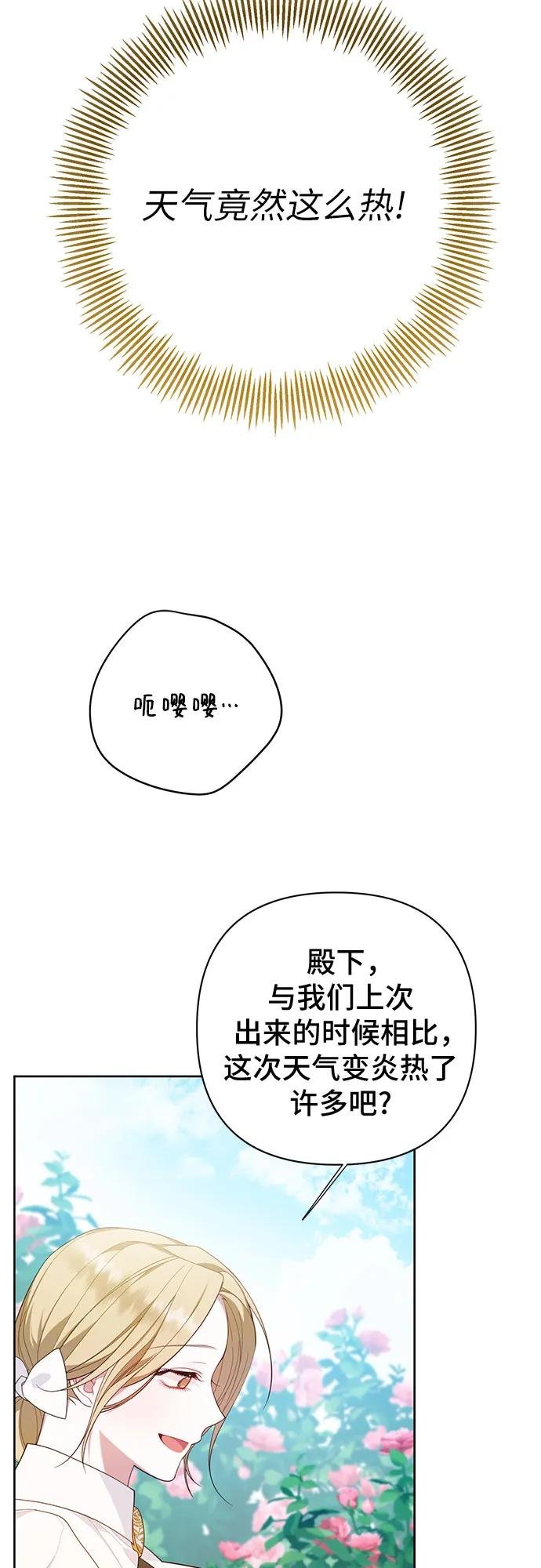 [第11话] 这是什么?