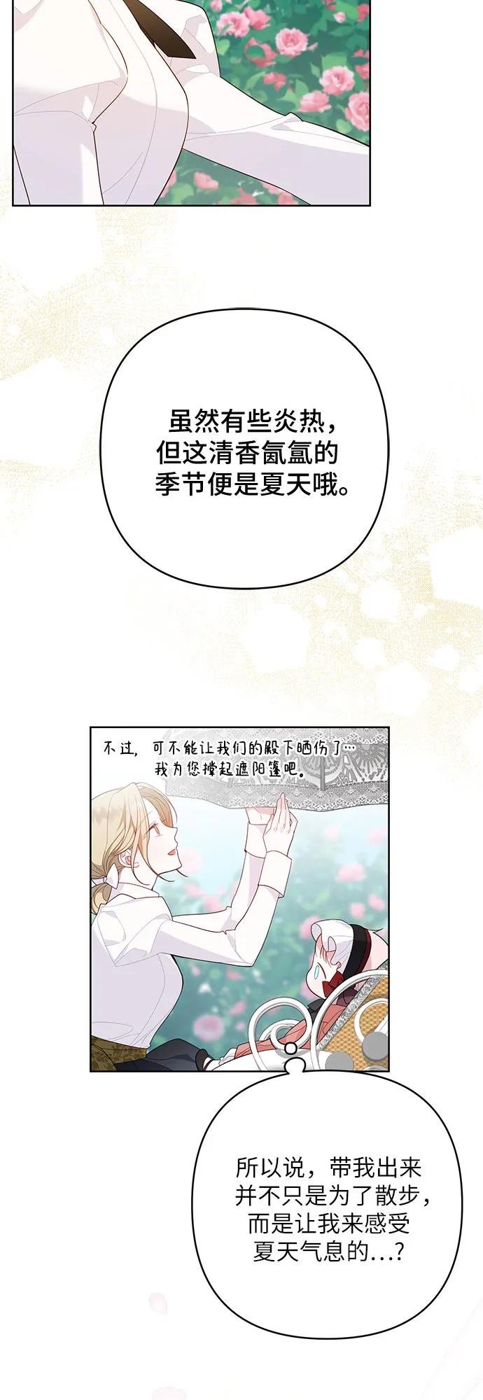 [第11话] 这是什么?