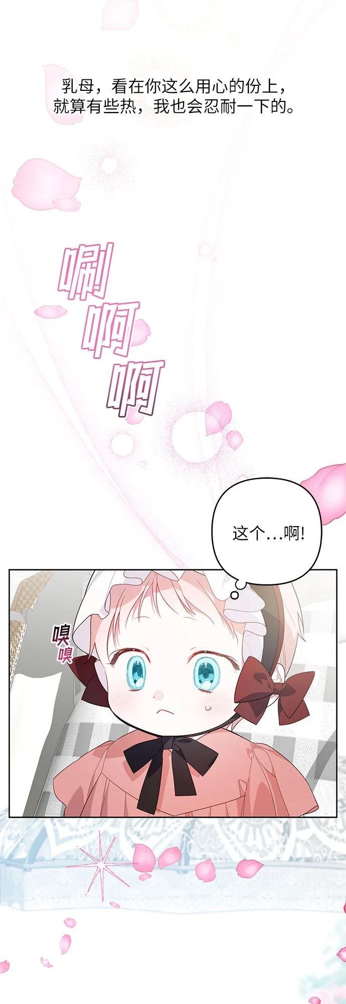 [第11话] 这是什么?