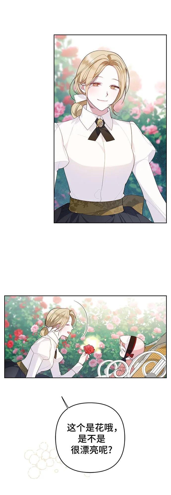 [第11话] 这是什么?
