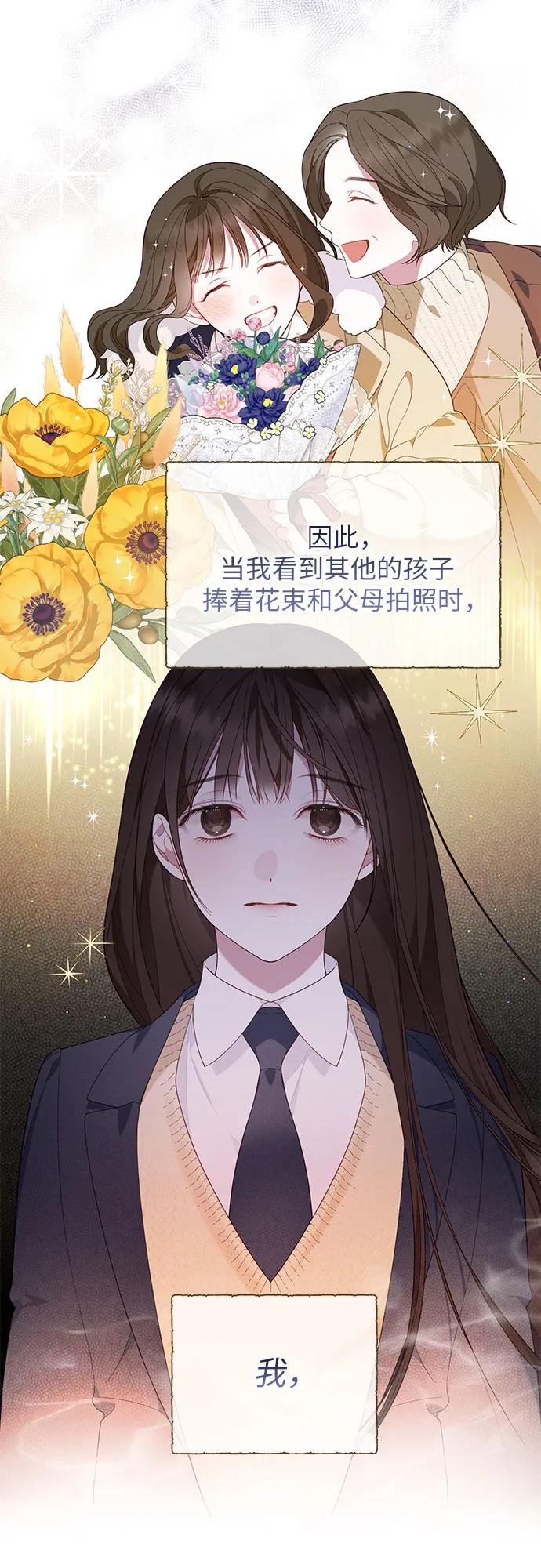 [第11话] 这是什么?