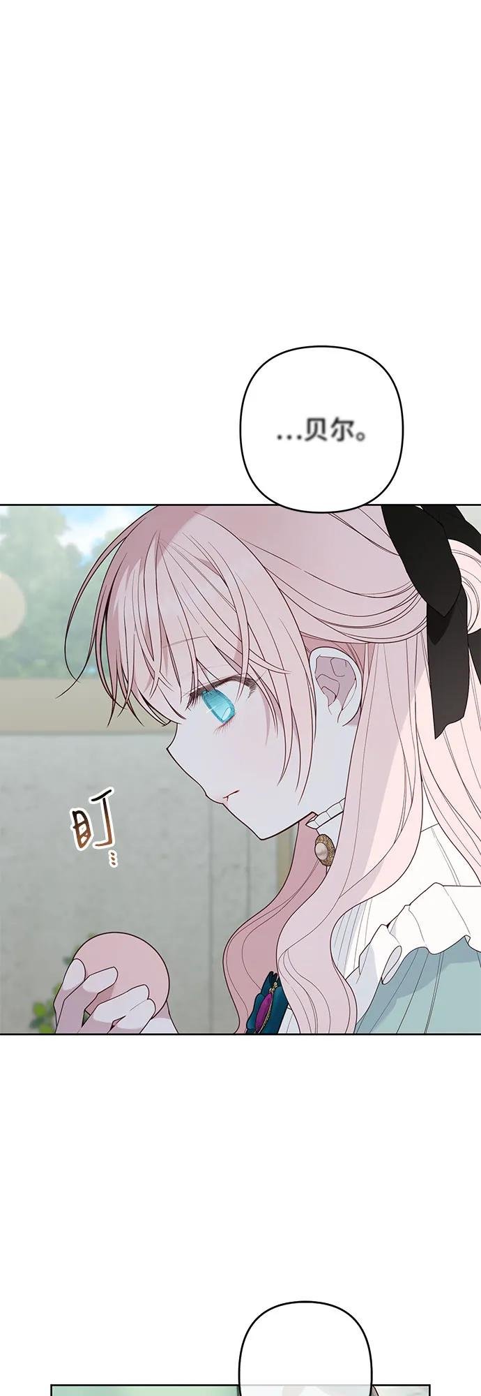 [第109话] 干农活的梅贝尔