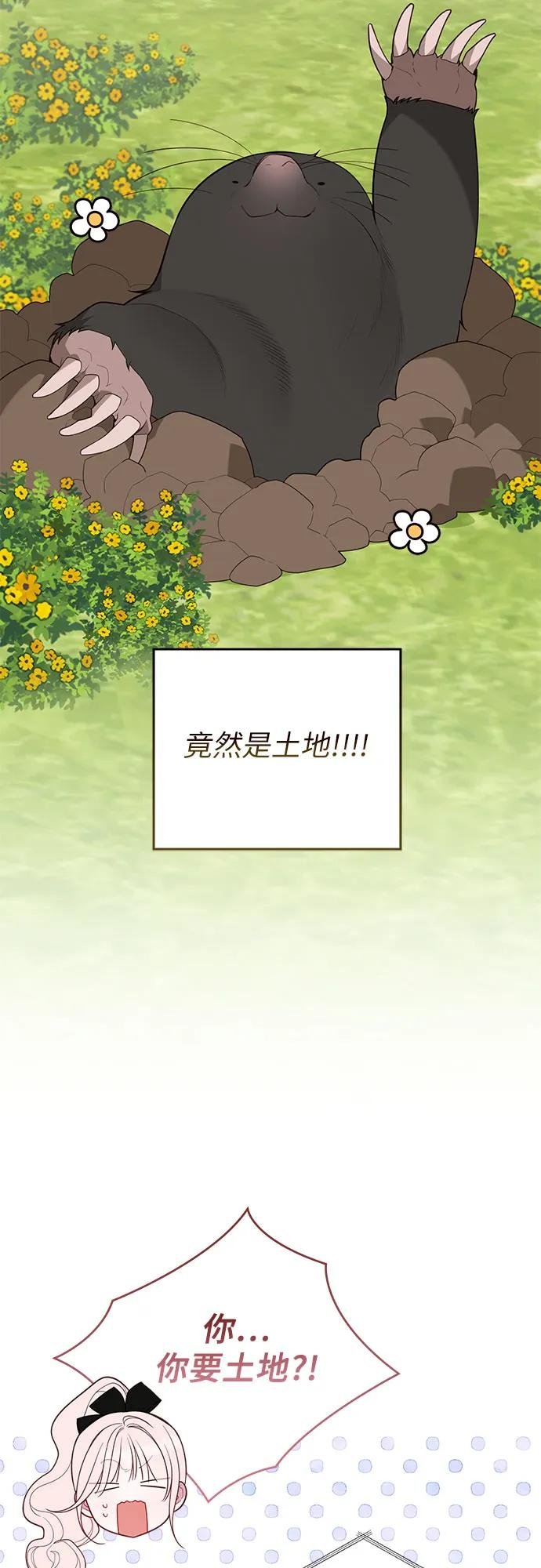 [第109话] 干农活的梅贝尔