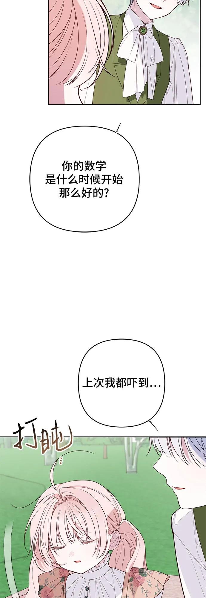 [第111话] 奥司卡的心意