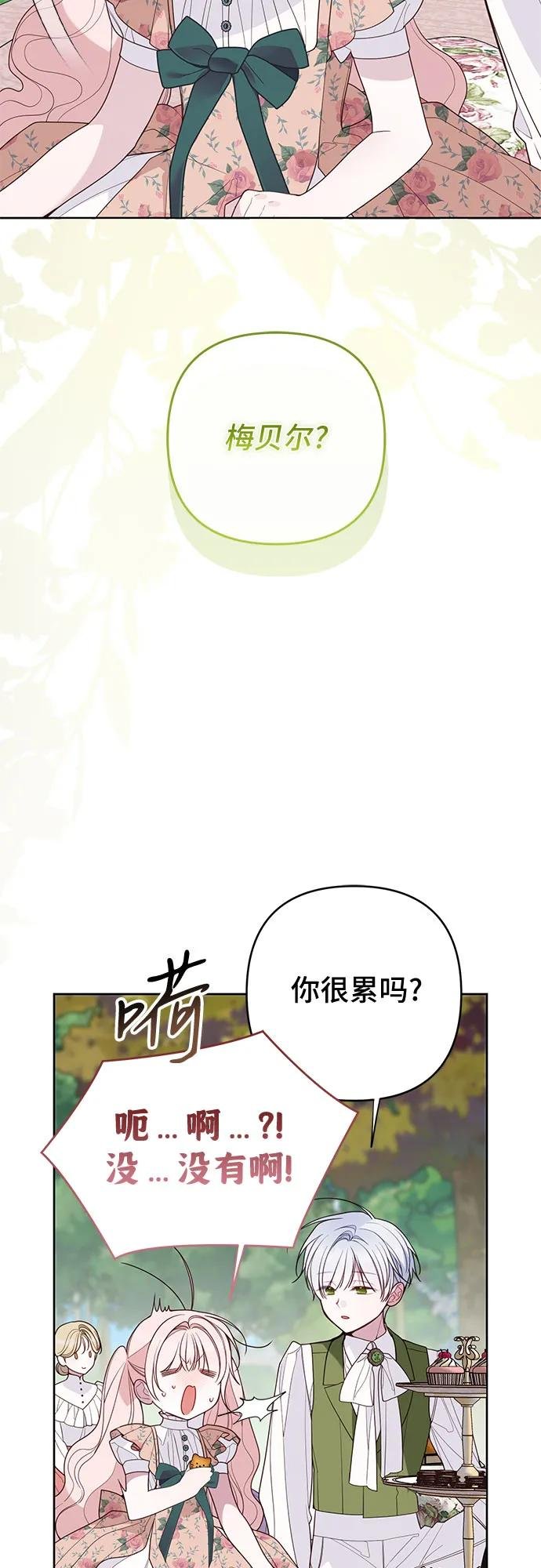 [第111话] 奥司卡的心意