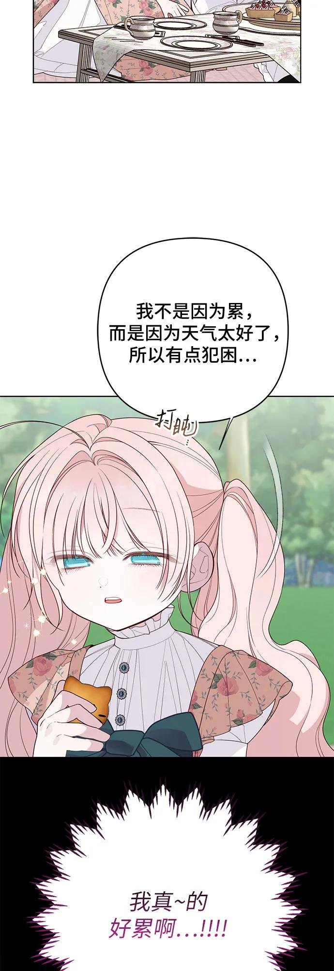 [第111话] 奥司卡的心意
