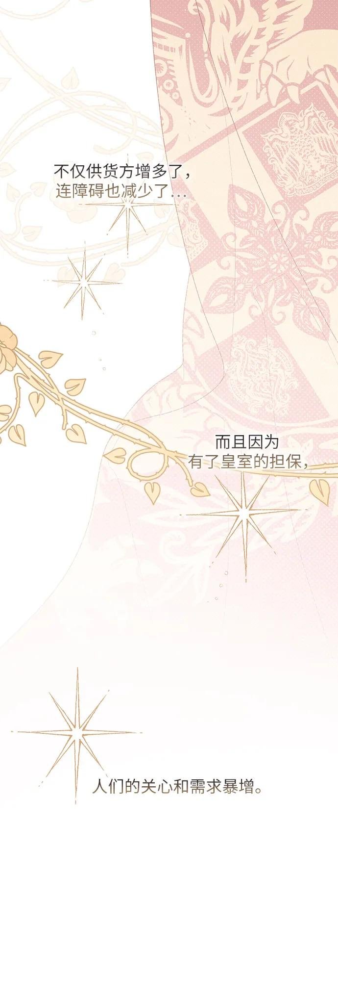 [第111话] 奥司卡的心意