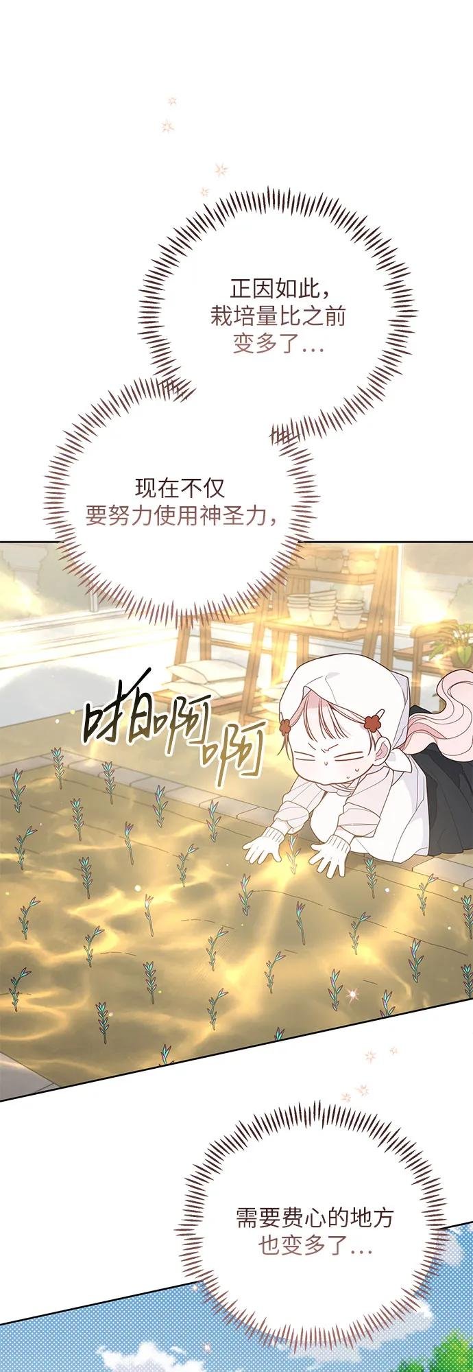 [第111话] 奥司卡的心意