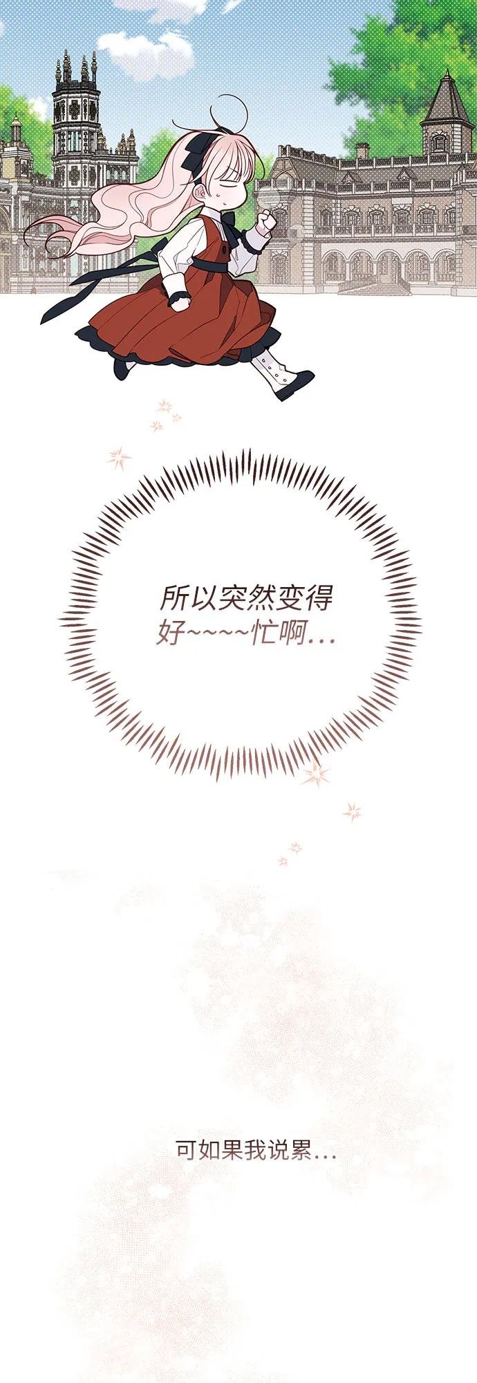 [第111话] 奥司卡的心意