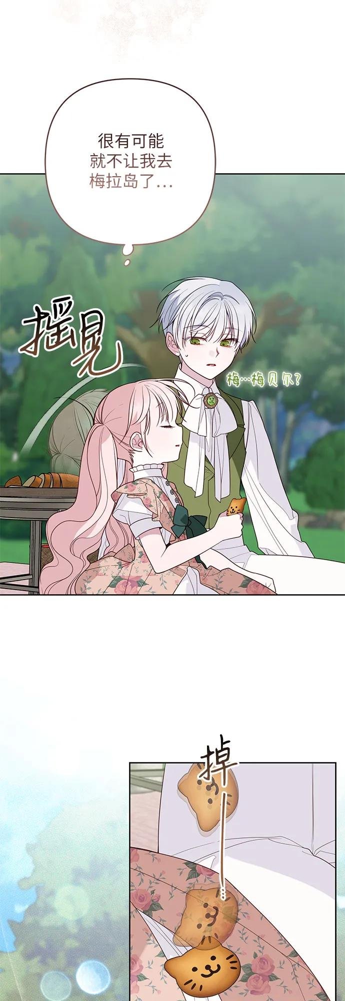 [第111话] 奥司卡的心意