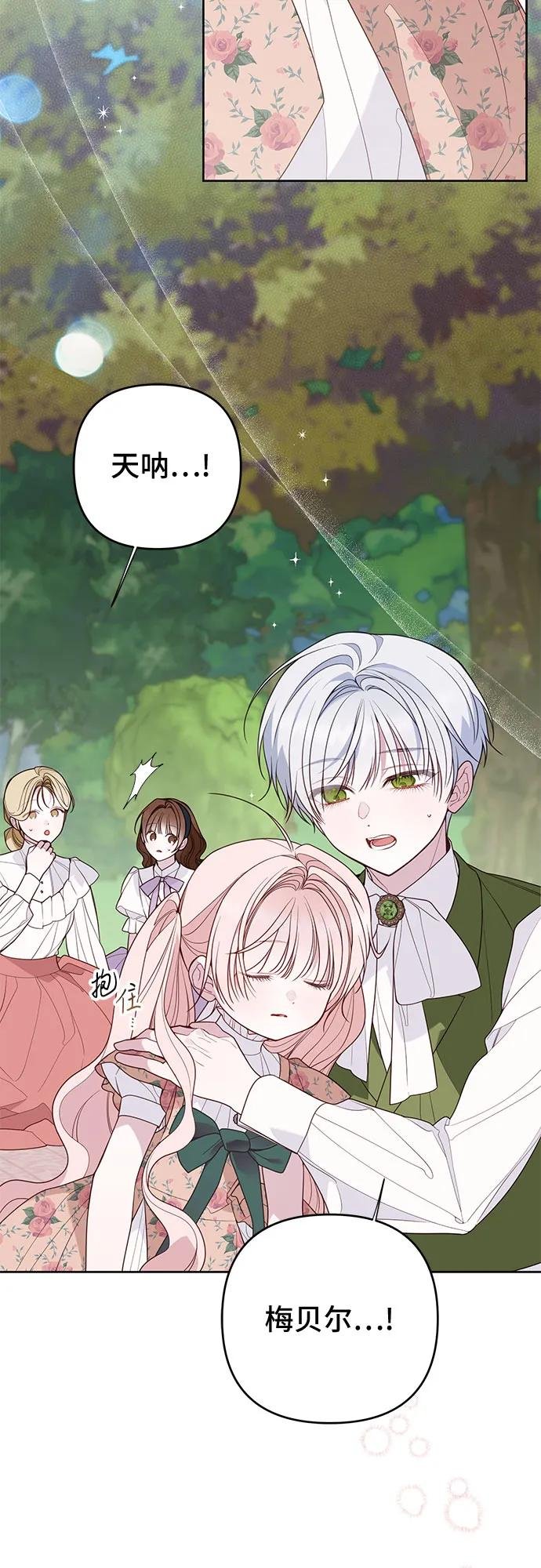 [第111话] 奥司卡的心意