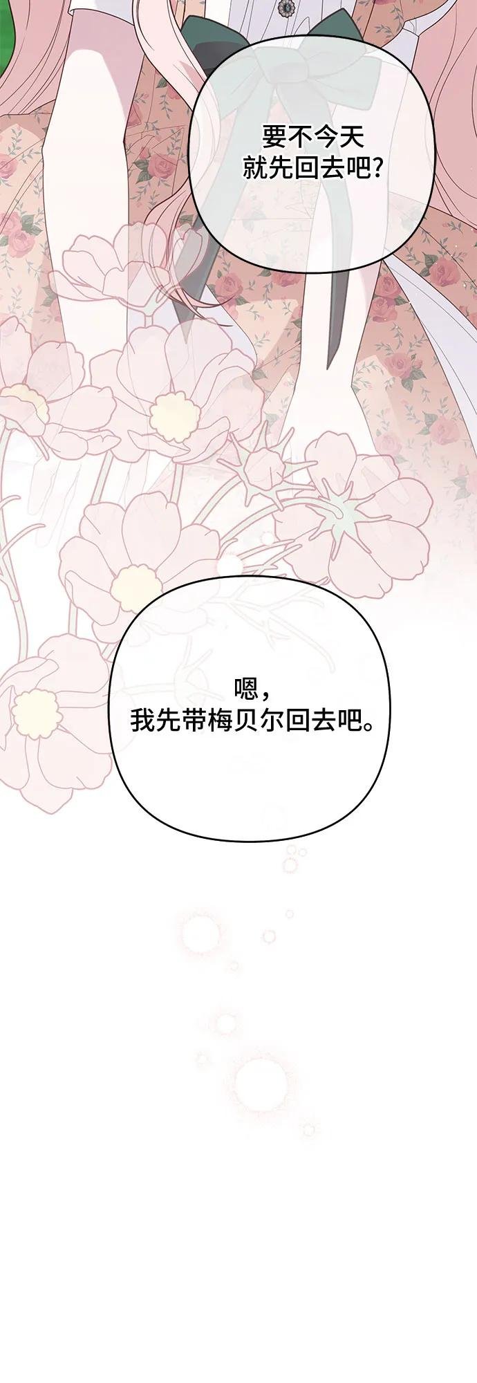 [第111话] 奥司卡的心意