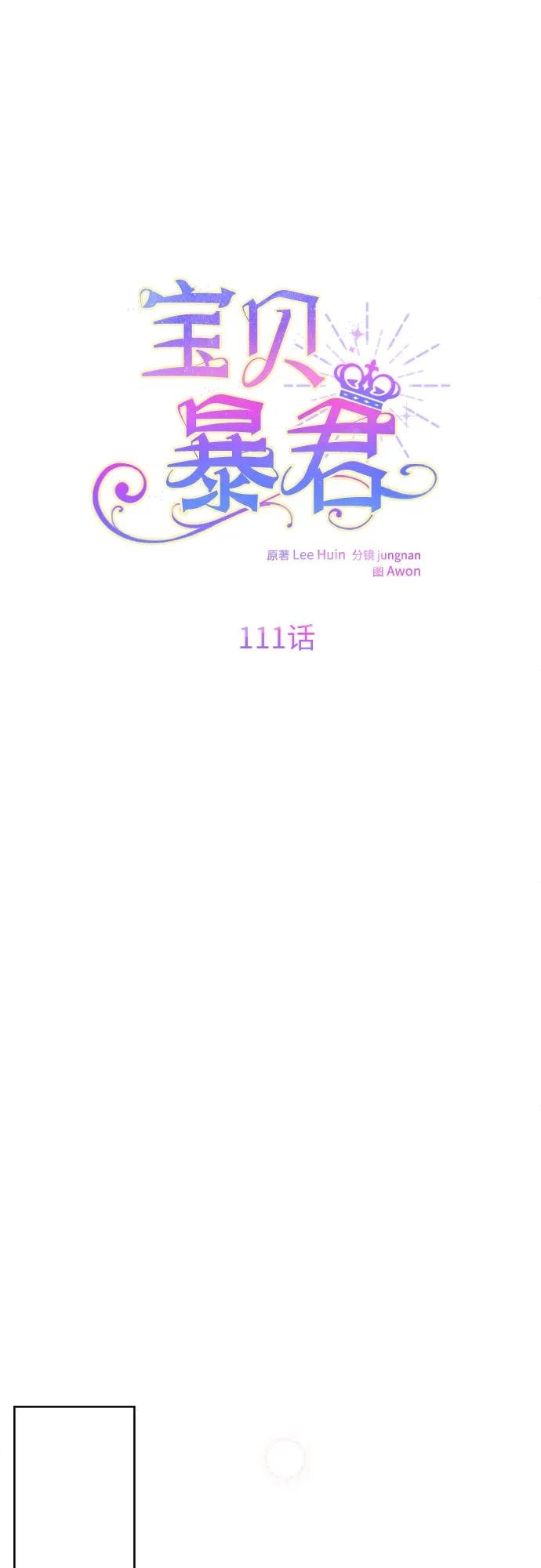 [第111话] 奥司卡的心意