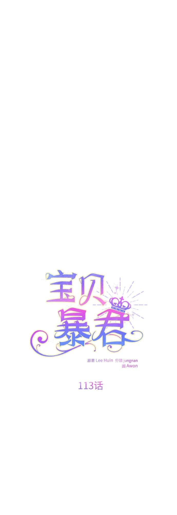 [第113话] 妈妈的样子
