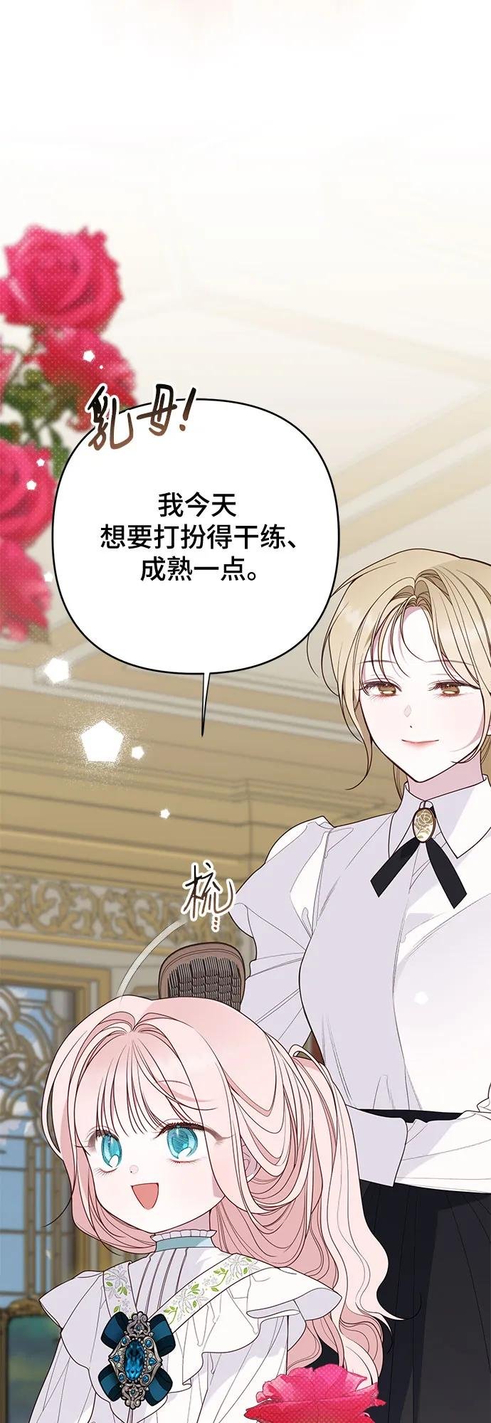 [第113话] 妈妈的样子